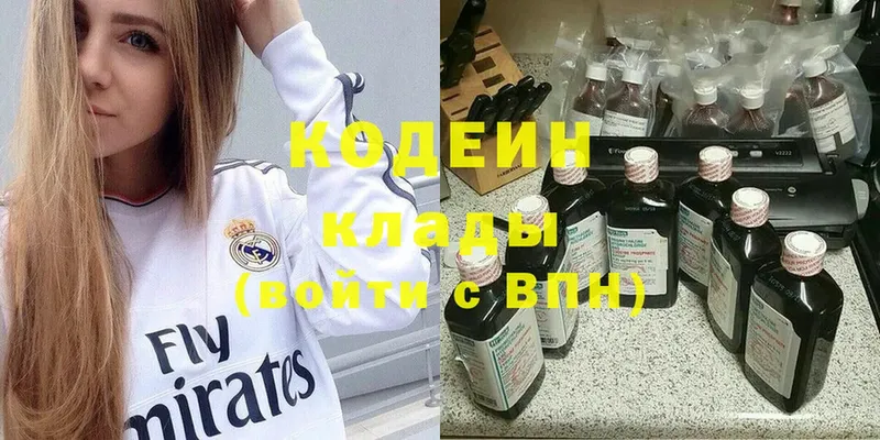 продажа наркотиков  Благовещенск  Codein Purple Drank 