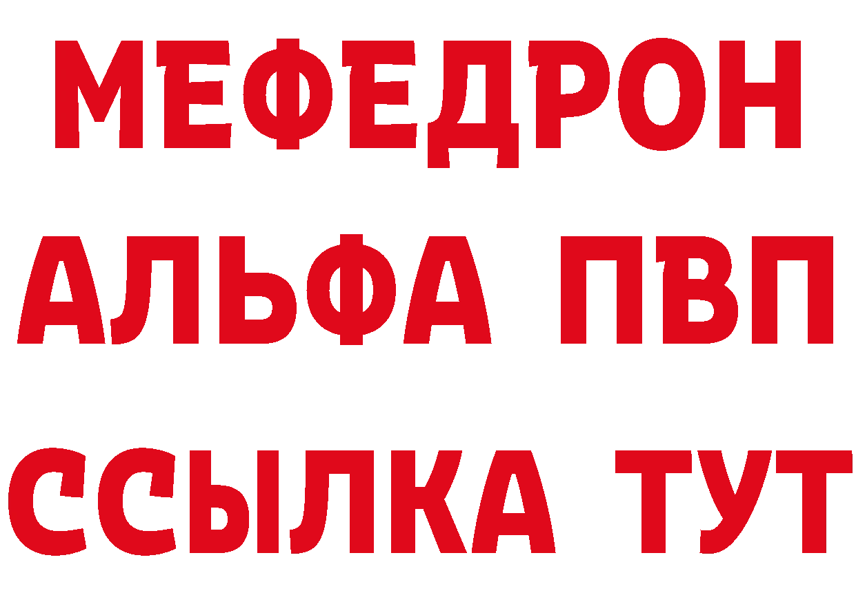 БУТИРАТ Butirat ТОР площадка кракен Благовещенск