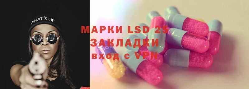 что такое   Благовещенск  LSD-25 экстази кислота 